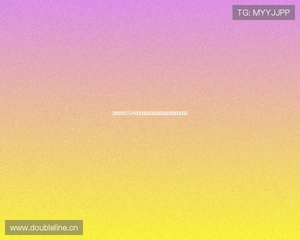 王鹤棣成都NBA专属直播燃爆全城球迷狂欢夜热血开启篮球盛宴