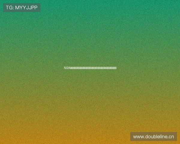 NBA黑白直播在线观看：畅享高清赛事体验，极速刷新实时比分和精彩回放