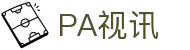 PA视讯·集团官网